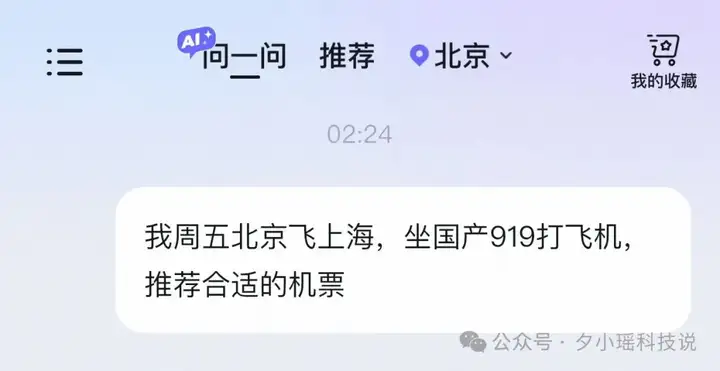 飞猪的旅行Agent为什么出圈？因为克制了表演欲