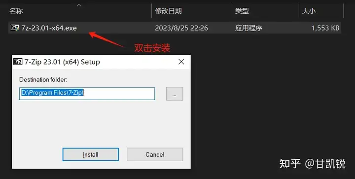 7-zip下载哪个呀，有没有大佬教一下? - 知乎