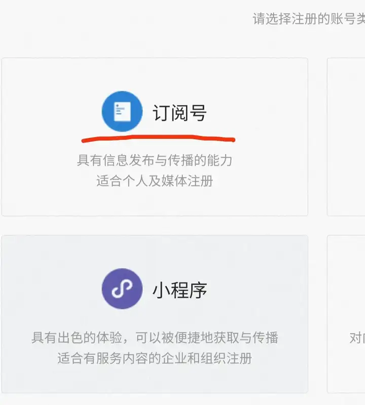 微信公众号怎么创建（开通微信公众号的实操教程）