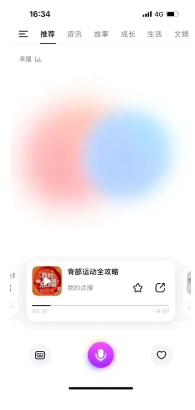 《前百川联创下场、字节腾讯入局，「AI小宇宙」正在被集体押注？》
