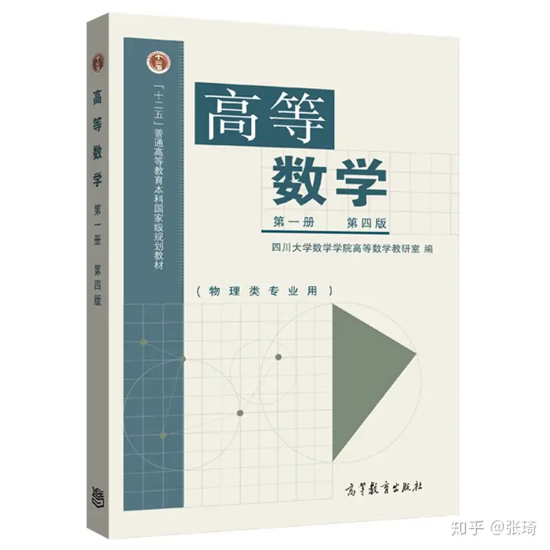 如果一个高中生想学大学物理，应该买什么物理教材和课本？ - 黄四郎的