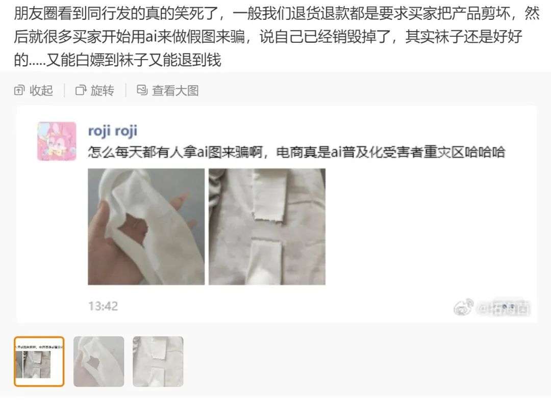电商上演「魔法对轰」：卖家用AI假图骗下单，买家拿AI烂水果骗退款