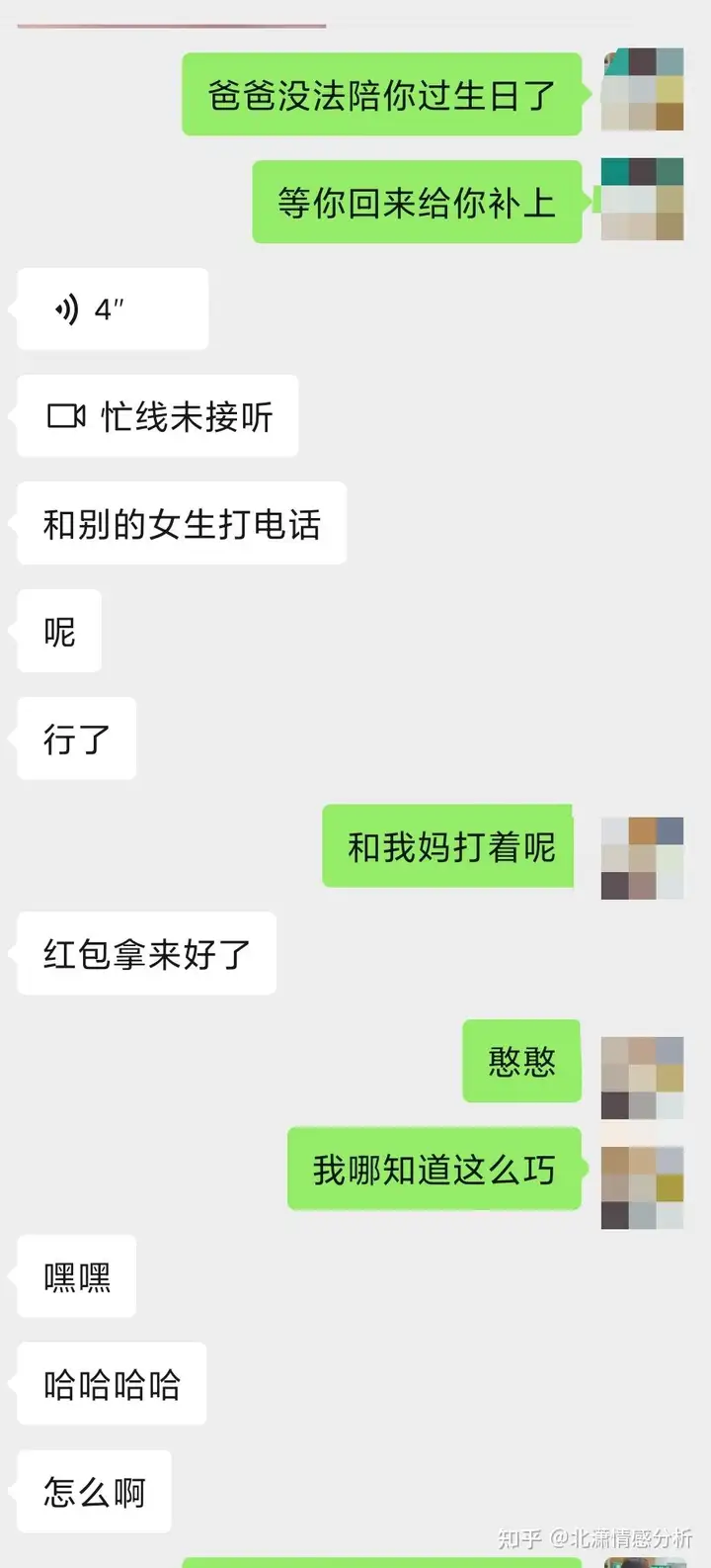 你们和对象确立关系前都是说些什么啊?2 你们和对象确立关系前都是说些什么啊?