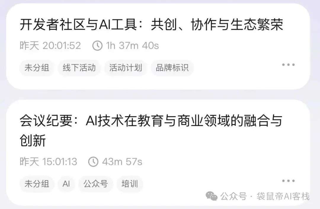 一款让人欲罢不能的AI硬件