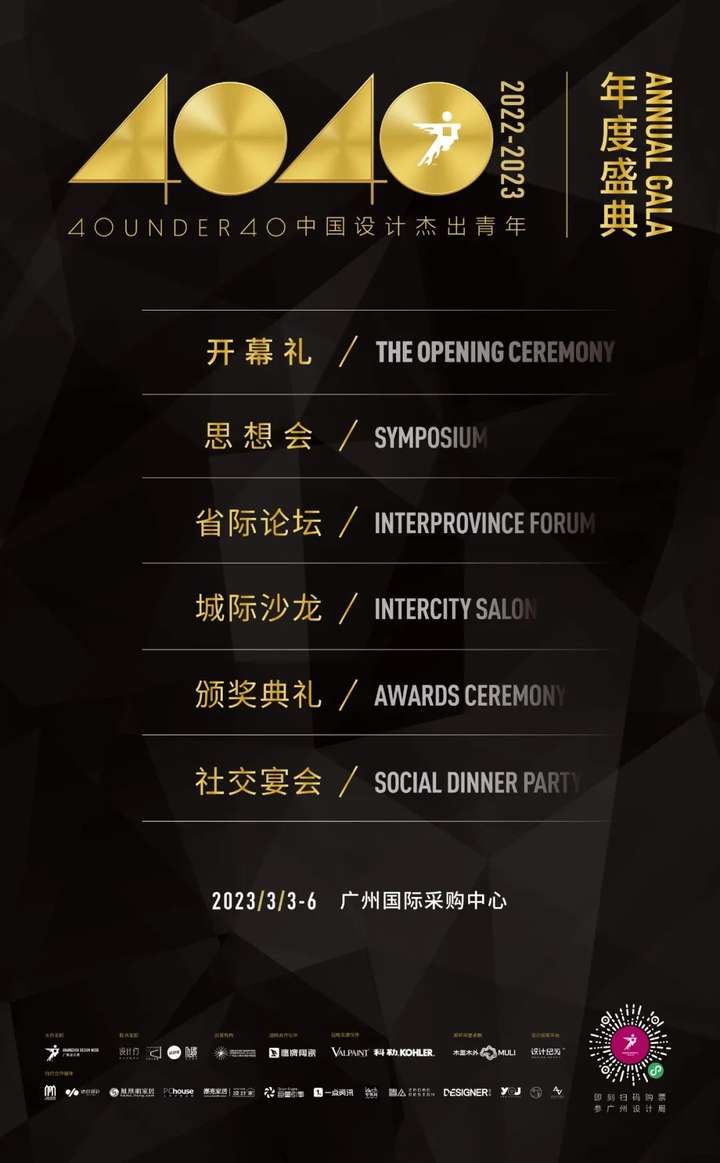 必收藏 | 3月必逛的广州设计周,39个精彩亮点抢先剧透!(内含福利) 必收藏 | 3月必逛的广州设计周,39个精彩亮点抢先剧透!(内含福利)