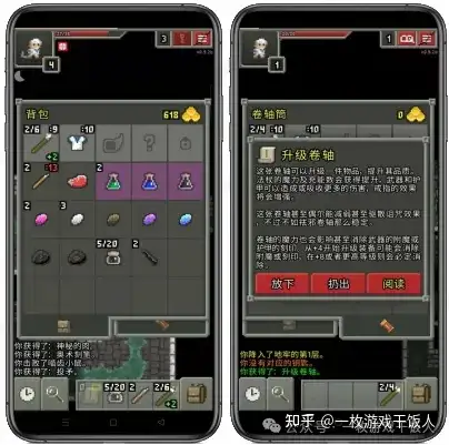 Roguelike玩法研究：《Shattered Pixel Dungeon》