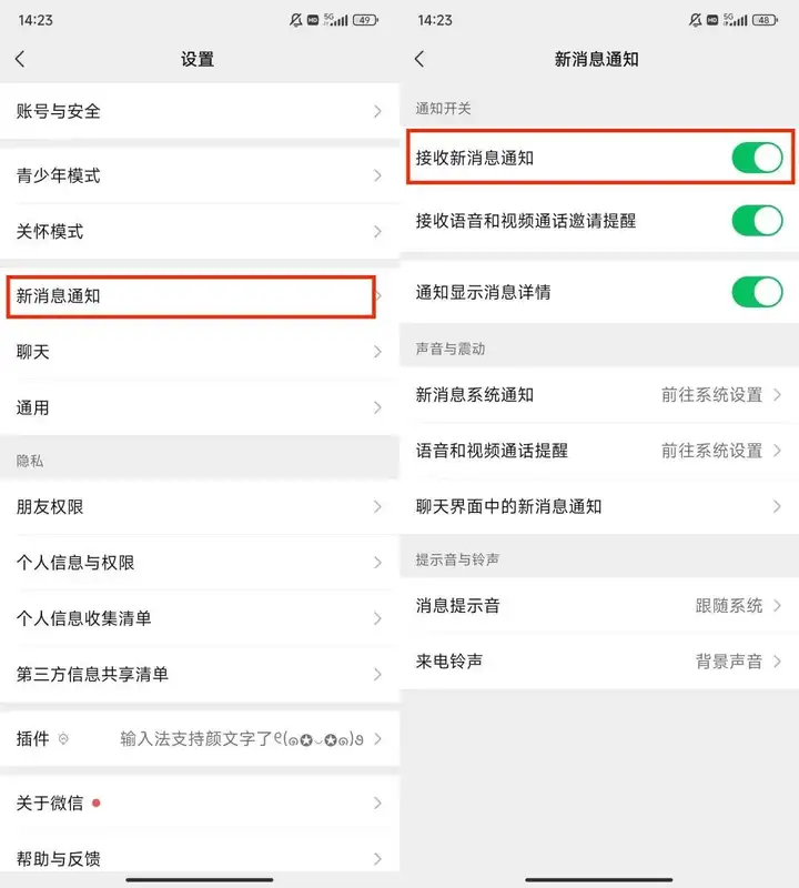 微信设置全开也不提示消息？微信不弹窗提醒的解决办法