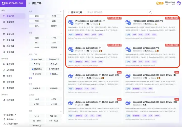 硅基流动：关于 DeepSeek-R1 API 的评测，至少有 7 个误区