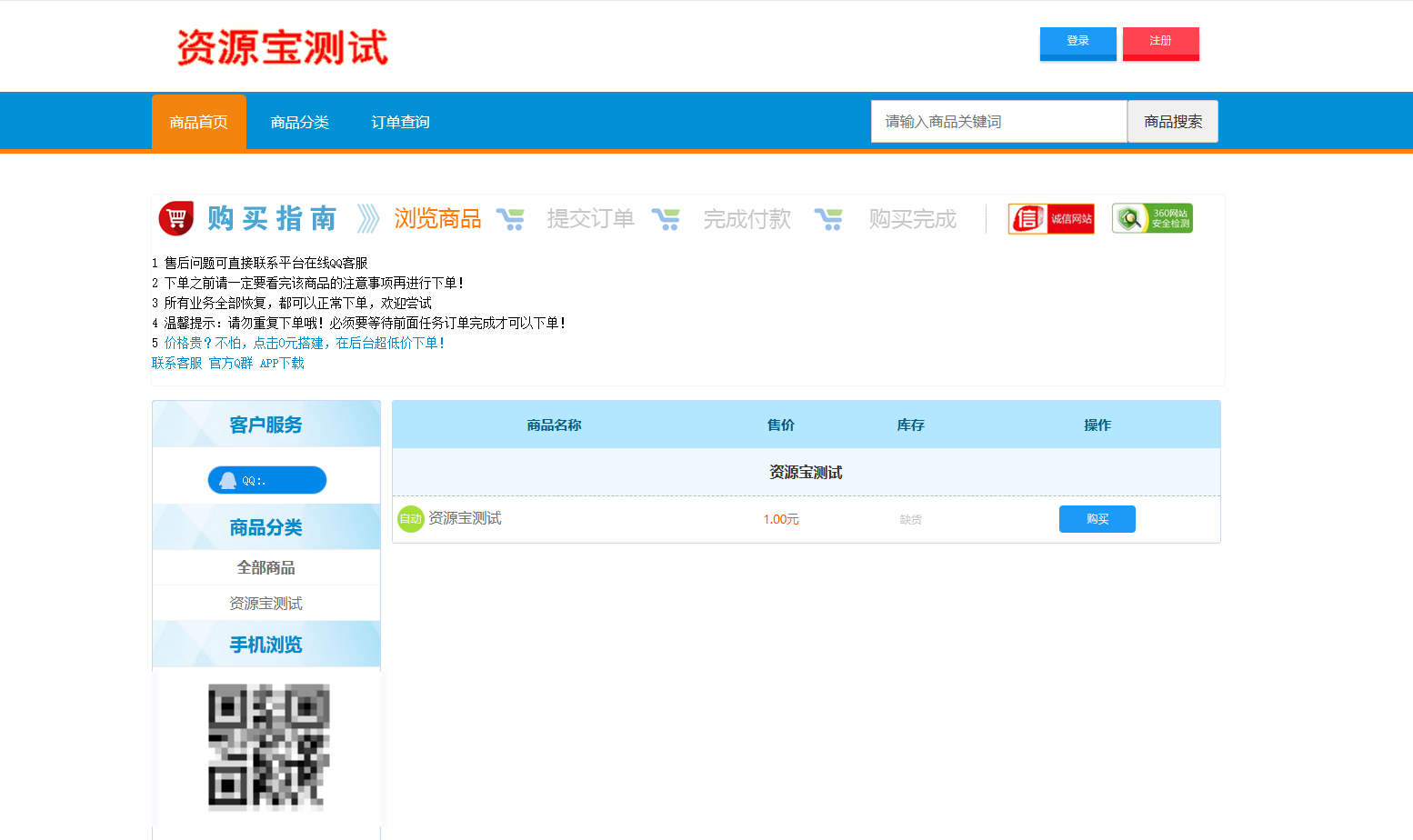 发卡平台源码，支持分站入驻-站长源码