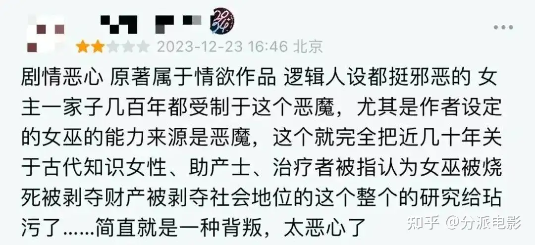 《梅菲尔女巫 第二季》性感女神年度大戏,太疯癫了!