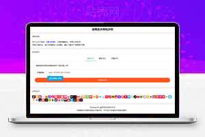 全网最新去水印源码 | 支持几十种平台