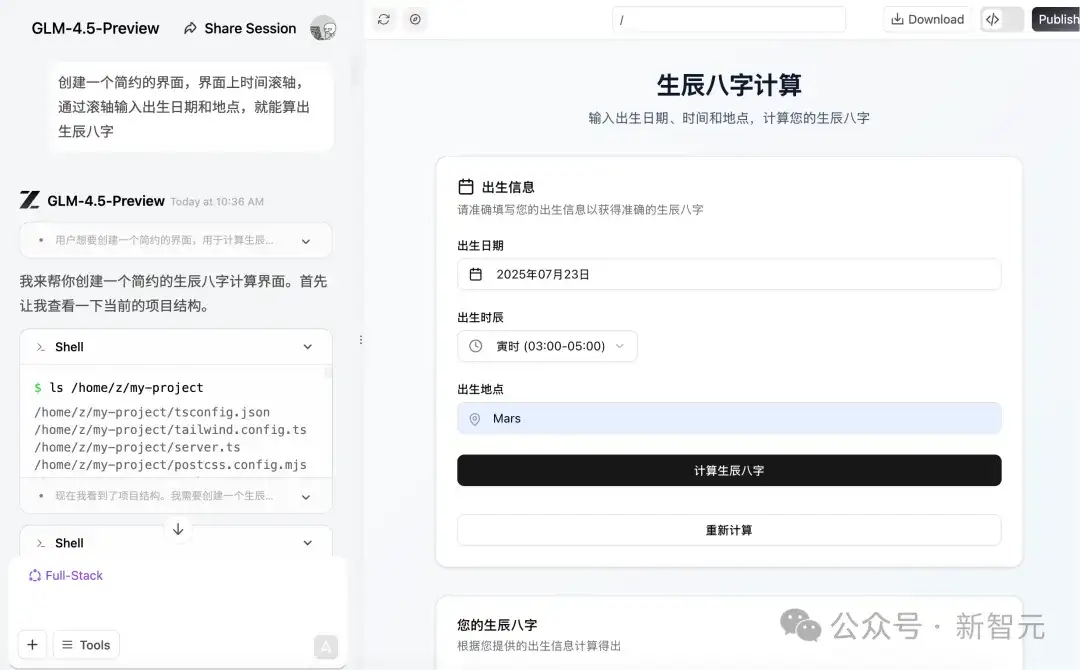 今夜，国产AI最强一击！智谱发布GLM-4.5，新一代模型狙击OpenAI