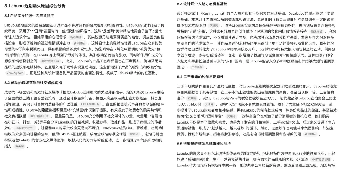 模型即 Agent 的含金量：Kimi深度研究功能详评