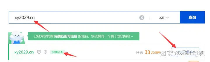 图片[30]-如何利用腾讯云建站？腾讯云建站保姆级教程！-叁心笔记
