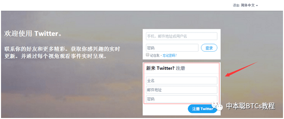 推特注册教程 推特中国号码注册不了