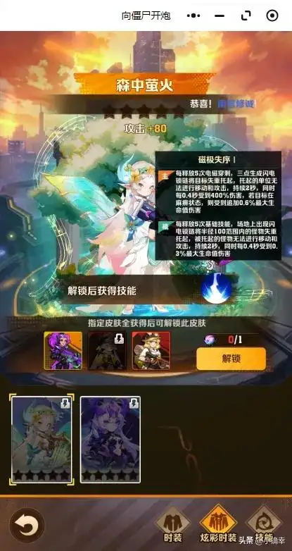 向僵尸开炮游戏,四大炫彩皮肤强度曝光,到底哪个又帅又能打呢插图3 向僵尸开炮游戏,四大炫彩皮肤强度曝光,到底哪个又帅又能打呢插图3