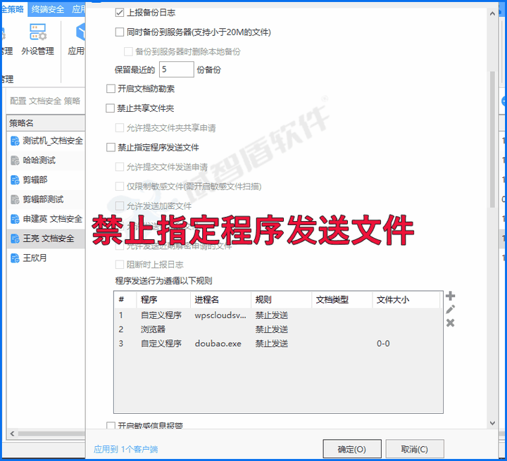 工程图纸防泄密系统哪个好?讲解图纸防泄密系统的6个主要功能,甄选!(图4) 工程图纸防泄密系统哪个好?讲解图纸防泄密系统的6个主要功能,甄选!(图4)