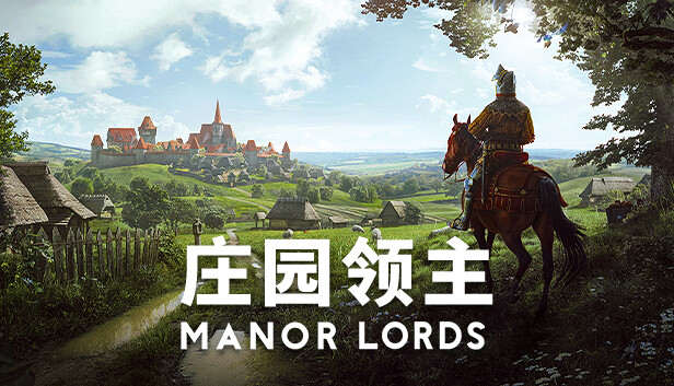 Steam好评率91%+中世纪+即时策略+基地建设《庄园领主》v0.7.975 中文 下载-山海之花 - 宝藏星球屋