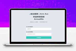 Armpro开源，无加密版，带安装教程