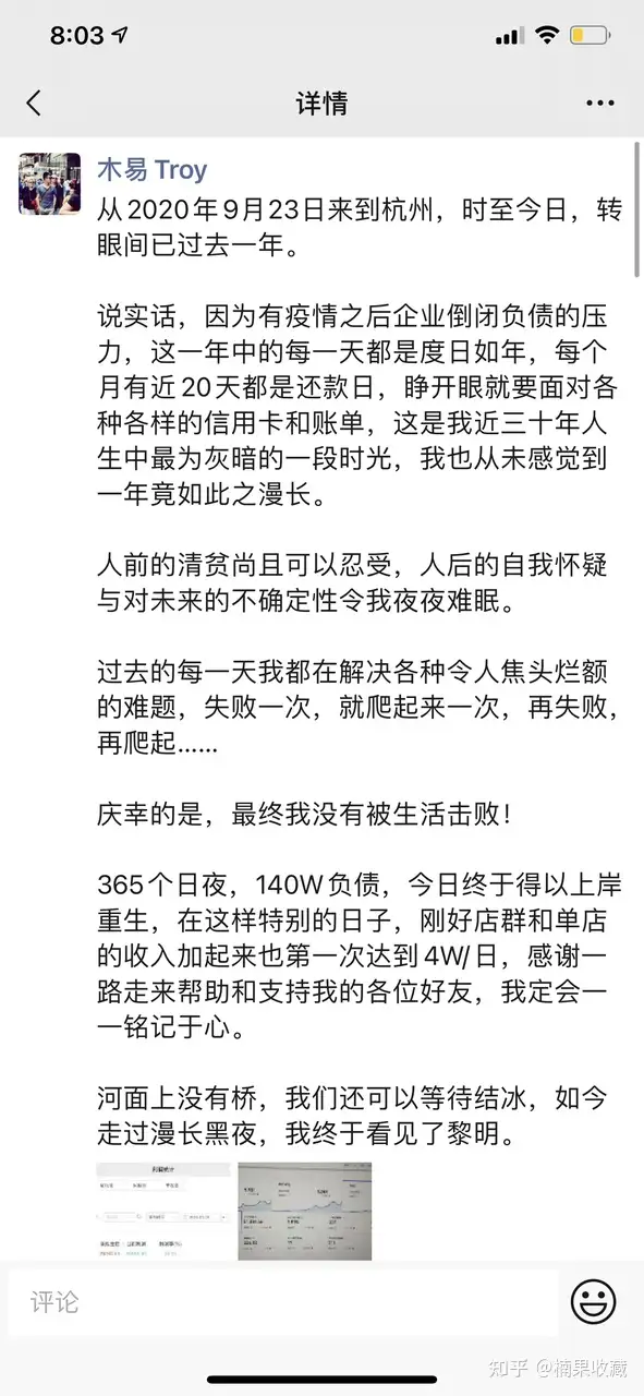 绑着炸弹做淘宝,负债百万的逆袭之路