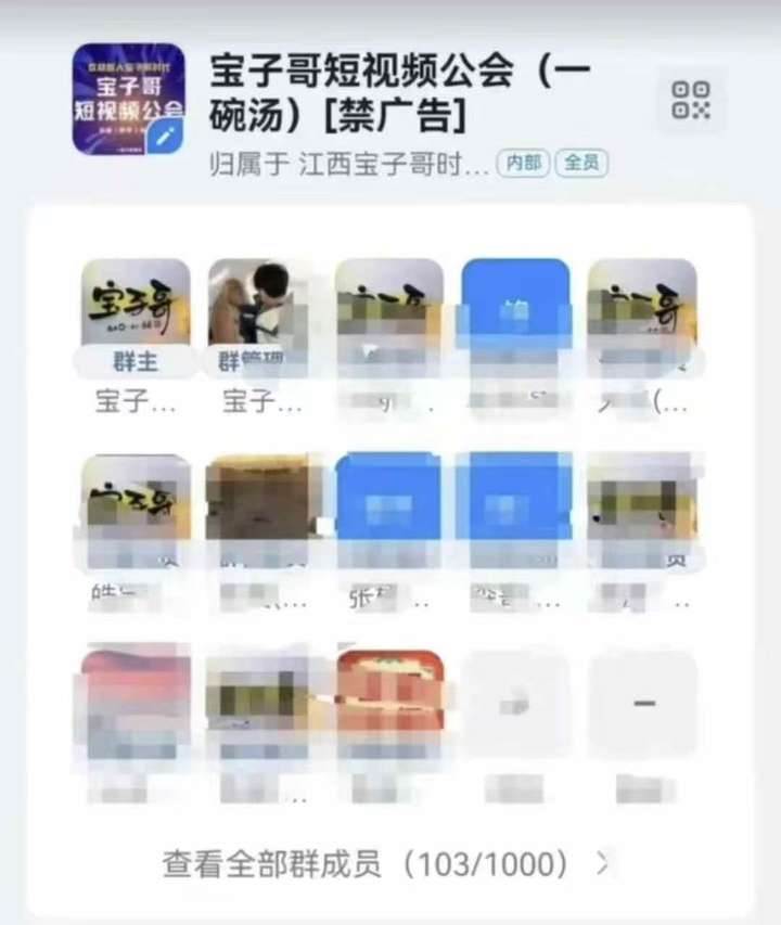 图片[2]-宝子哥头部团队短视频带货2025年5月新课(价值2980元)_-就爱副业网