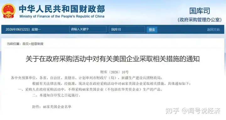 商务部公布将艾维奥克斯公司等 10 家美国实体列入出口管制管控名单，有哪些信息值得关注？