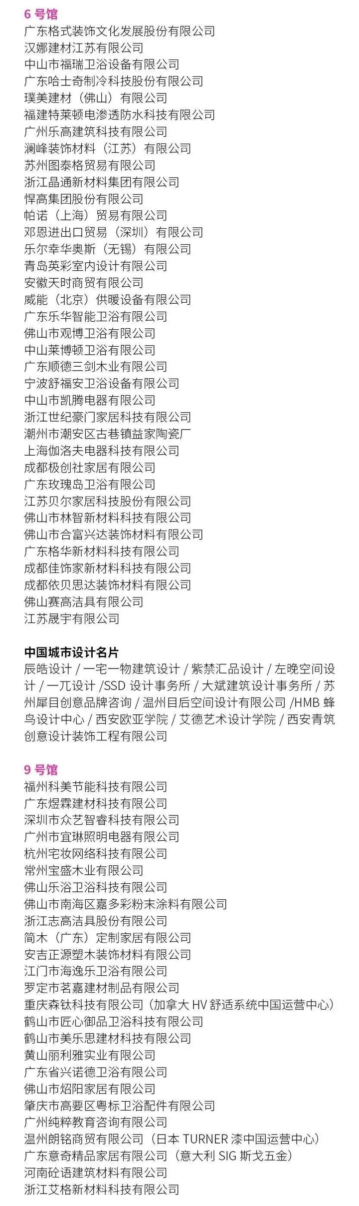 必收藏 | 3月必逛的广州设计周,39个精彩亮点抢先剧透!(内含福利) 必收藏 | 3月必逛的广州设计周,39个精彩亮点抢先剧透!(内含福利)
