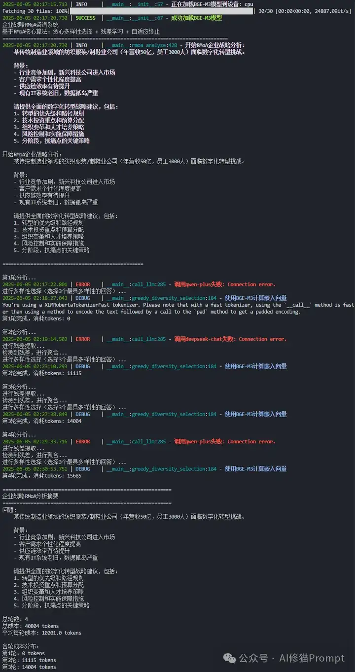 RMoA残差提取Mixture-of-Agents，让Agent发现新东西，并自适应停止「ACL2025」