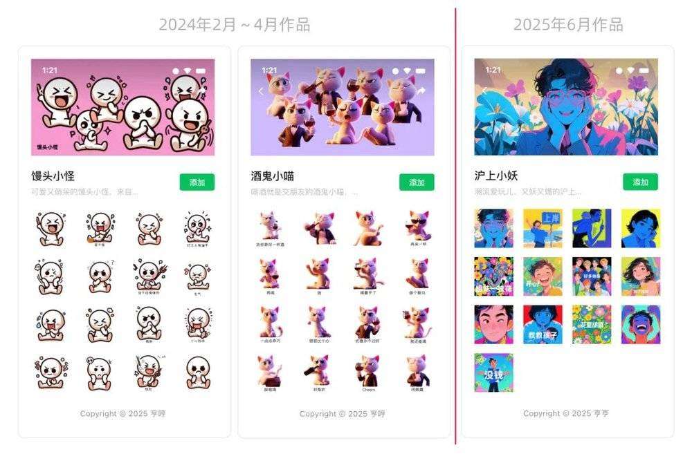 AI 表情包上架微信表情商店，一年时间 5点进步