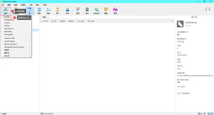 navicat怎么连接数据库（Navicat连接MySQL数据库教程）