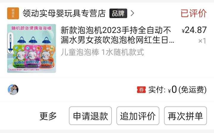 拼多多月卡免费体验后续需要交钱吗？拼多多突然成了月卡会员