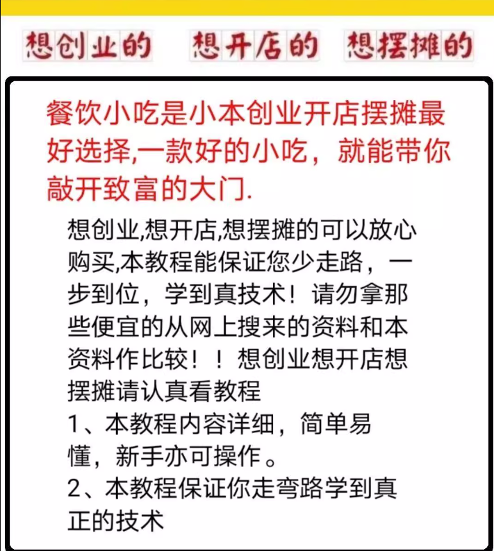 图片[2]-蒸馒头技术配方教程【视频+图文配方】早点蒸馒头发面馒头制作方法视频教程【电商热销729】-暗冰资源网