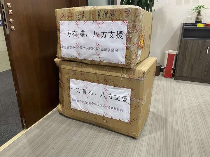 北京京腾心品科技有限公司向灾区捐赠物资