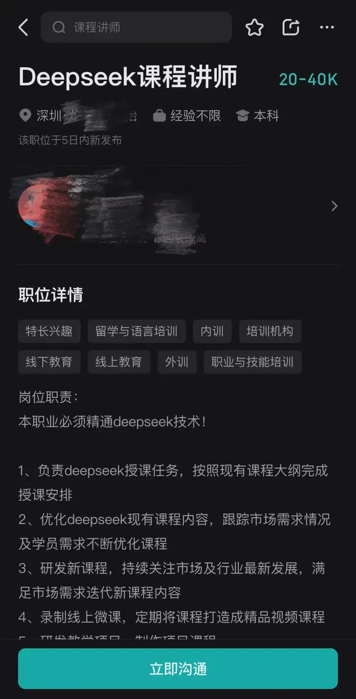 对于那些出来卖的DeepSeek课程，我有些话想说。