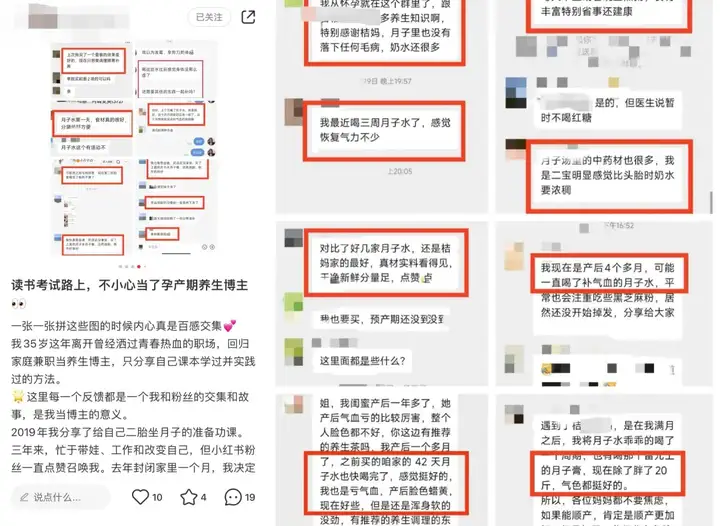 图片[5]-小红书月子水，卖了 200 万-就爱副业网