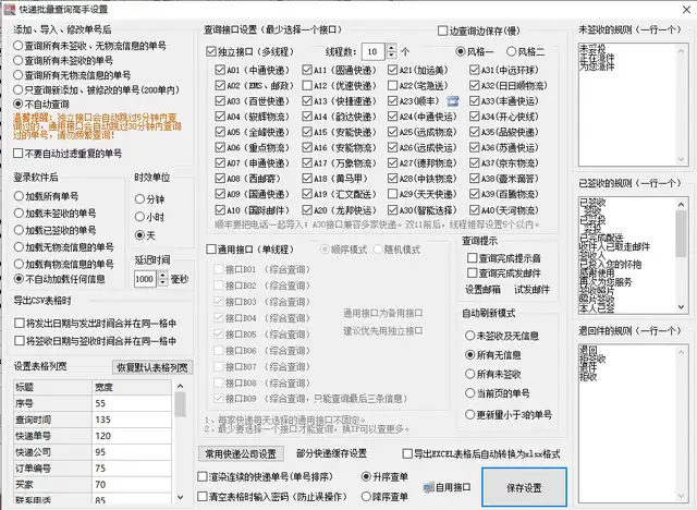 如何用快递单号查询物流信息（有快递单号怎么查询快递到哪了）