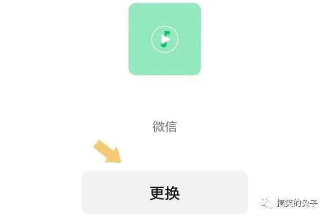 微信铃声怎么设置（微信更换铃声不想要视频）