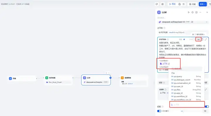 用DeepSeek徒手造一个能对话的AI简历，助你当场拿下Offer。