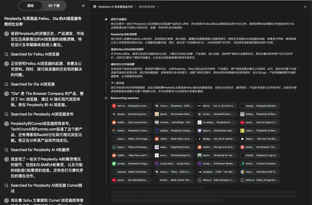 秘塔AI也终于悄悄上线了DeepResearch。