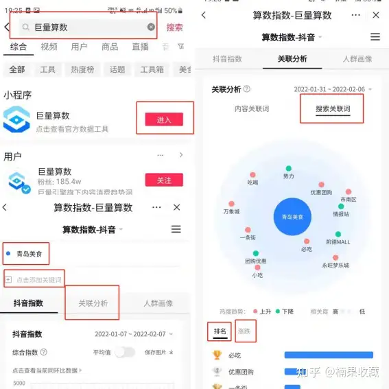 我通过抖音同城团购速推流玩法一个多月赚取了2000+收益
