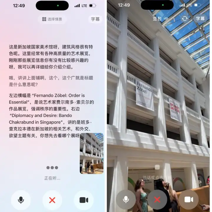 豆包为什么要给 AI 助手「开眼」？