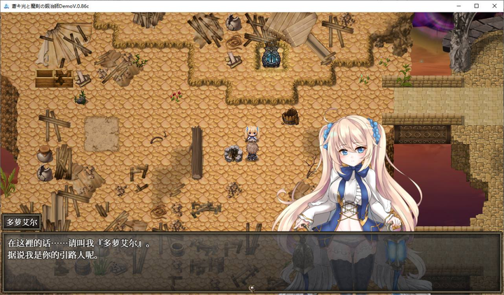 图片[4]-【ARPG/中文/全动态】苍色之光与魔剑锻造师 V0.86c官方中文版【1.8G/更新/全CV】-糯五游戏网
