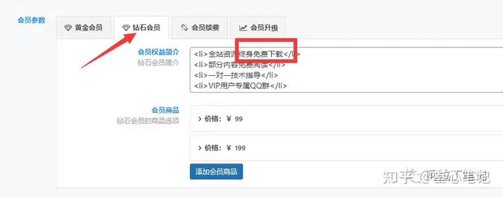图片[132]-如何利用腾讯云建站？腾讯云建站保姆级教程！-叁心笔记