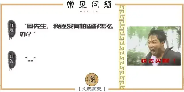 挑选百香籽(柏香籽)有哪些注意事项,如何辨别真伪?-第30张图片-阔酒网 挑选百香籽(柏香籽)有哪些注意事项,如何辨别真伪?-第30张图片-阔酒网
