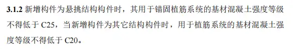 《混凝土结构植筋系统技术规程》T/CECS 1847-2025，划重点了！