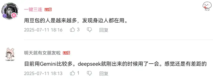 DeepSeek使用率断崖式下跌？