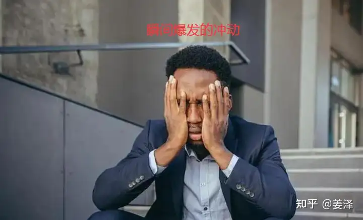 哪个瞬间让你想要辞退下属？