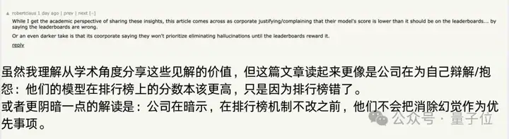 OpenAI新幻觉论文惹争议！GPT-5拉胯是测试基准有问题？？
