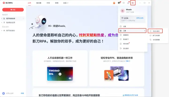 RPA+AI，才是真正能让你躺平的自动化真神。