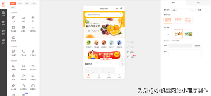 在微信上怎么开店？怎么在微信上做小程序卖货